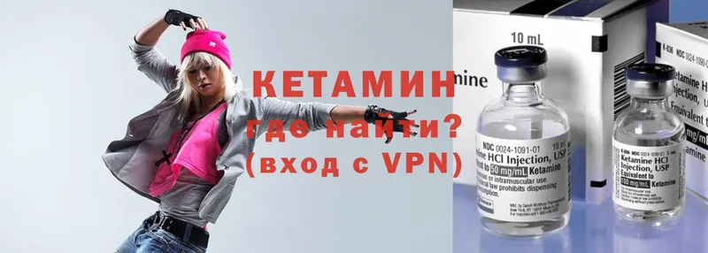 Кетамин VHQ  Нерехта 